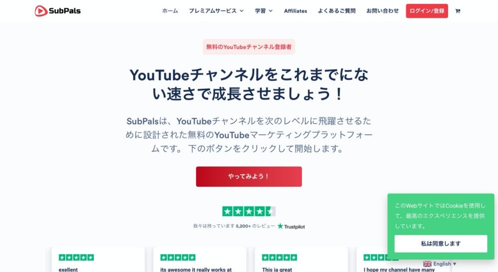 保存版 Youtube再生回数 チャンネル登録者購入おすすめサイトtop17 全サイトで購入済の私が安全度と品質でランキング化 21年4月更新 Snsカフェ