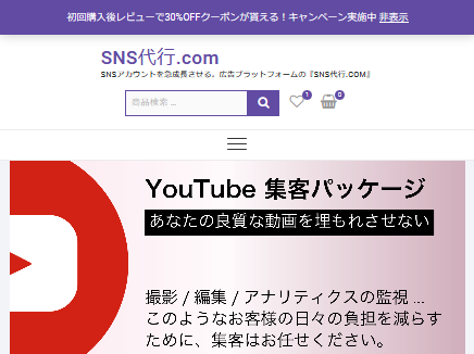 保存版 Youtube再生回数 チャンネル登録者購入おすすめサイトtop18 全サイトで購入済の私が安全度と品質でランキング化 2021年11月更新 Snsカフェ