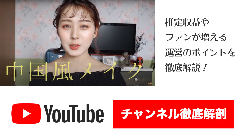鹿の間のyoutubeチャンネルを徹底解剖 推定収益やファンが増える運営のポイントを徹底解説 Snsカフェ