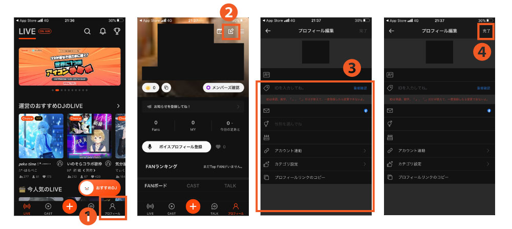 Spoon(スプーン)ラジオとは?基本的な使い方や配信して稼ぐ方法、他の